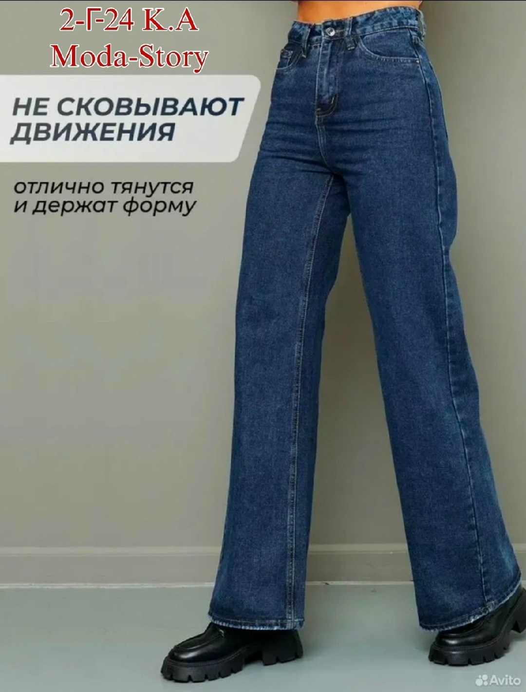 джинсы широкие клеш прямые палаццо,джинсы широкие женские,джинсы широкие прямые палаццо,джинсы широкие,джинсы-палаццо