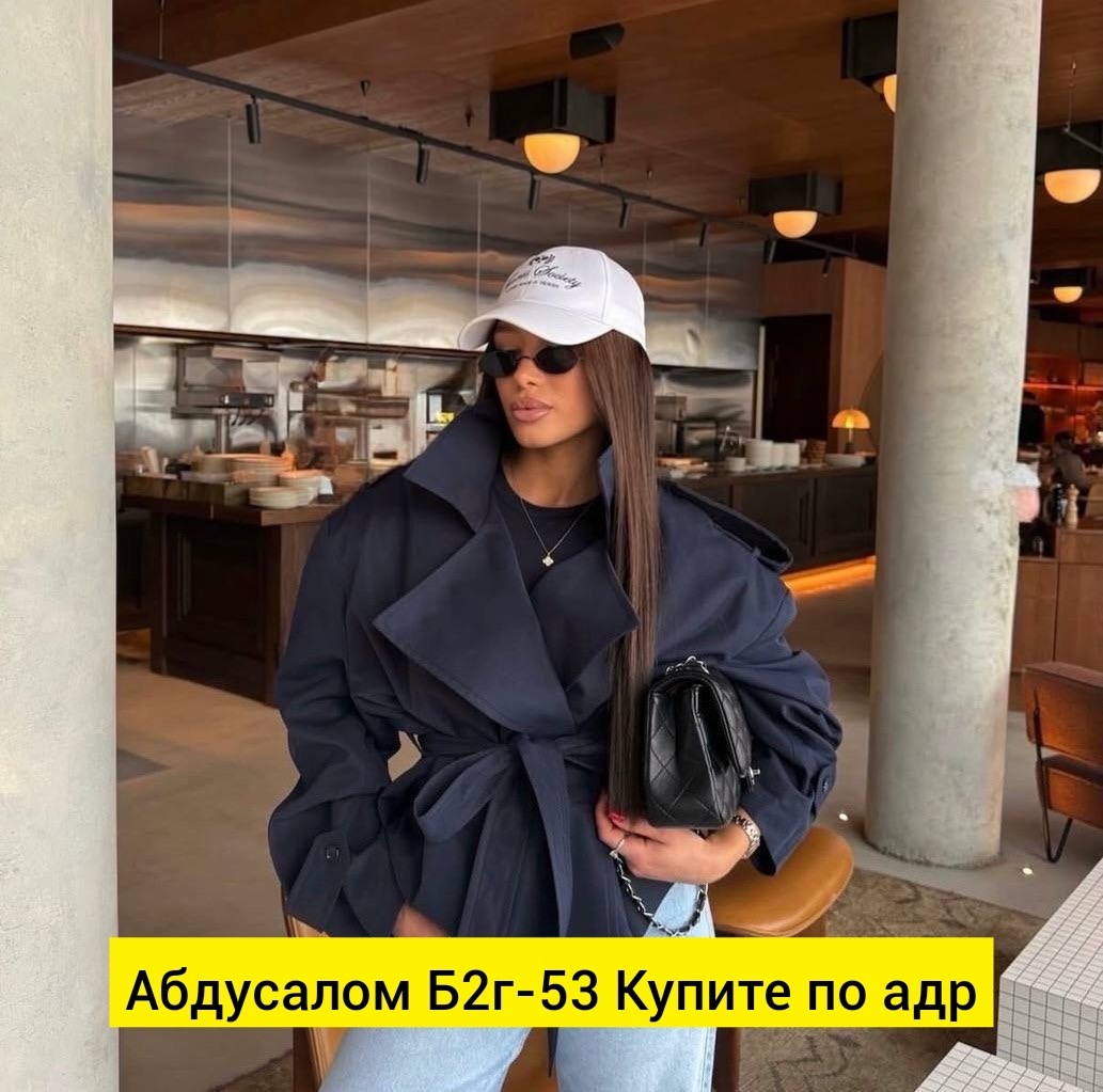 тренч с поясом,тренч женский,тренч плащ,тренч женский короткий,плащ тренч женский