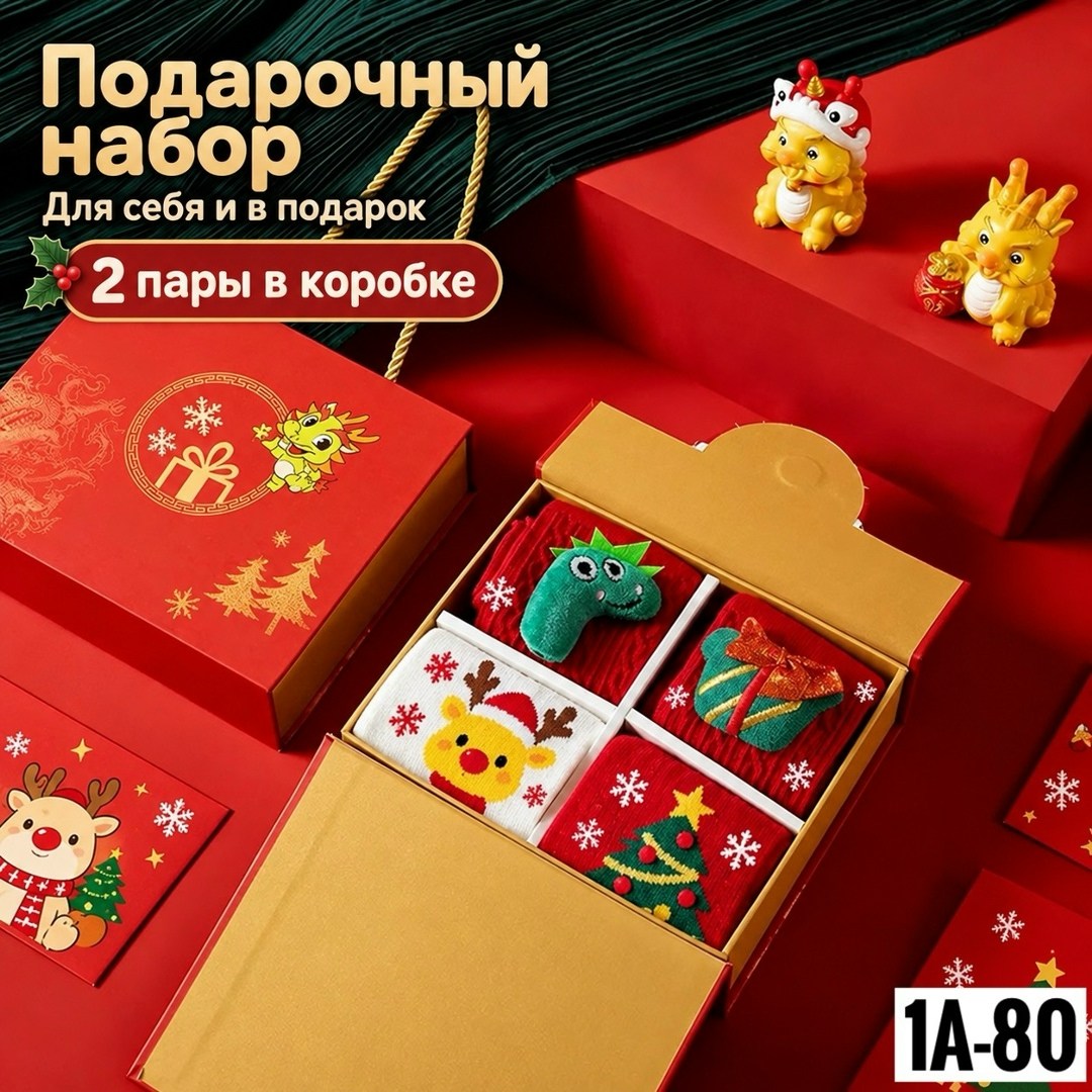 носки рождественские,детские рождественские носки,носки детские новогодние,носки новогодние,носки детские теплые новогодние