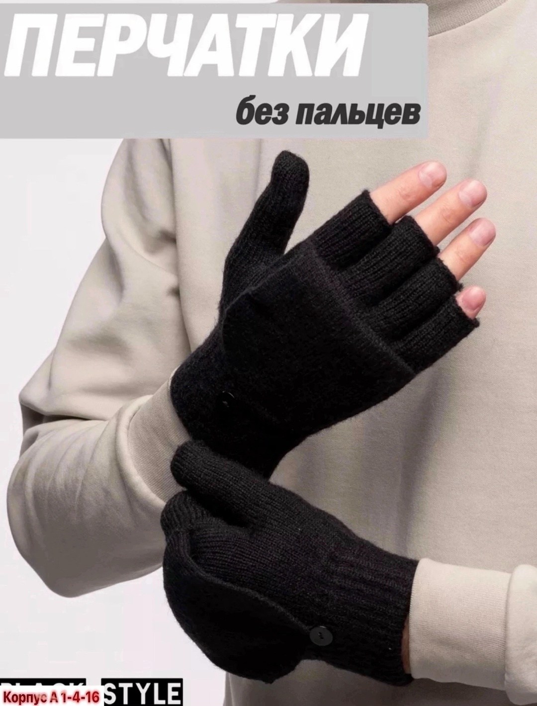 мужские перчатки,теплые перчатки,перчатки женски,варежки перчатки,перчатки трикотажные