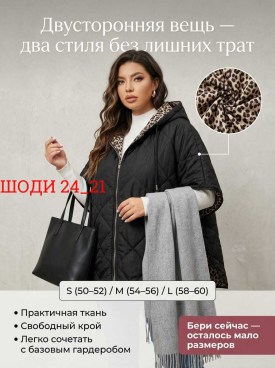 Верхняя одежда