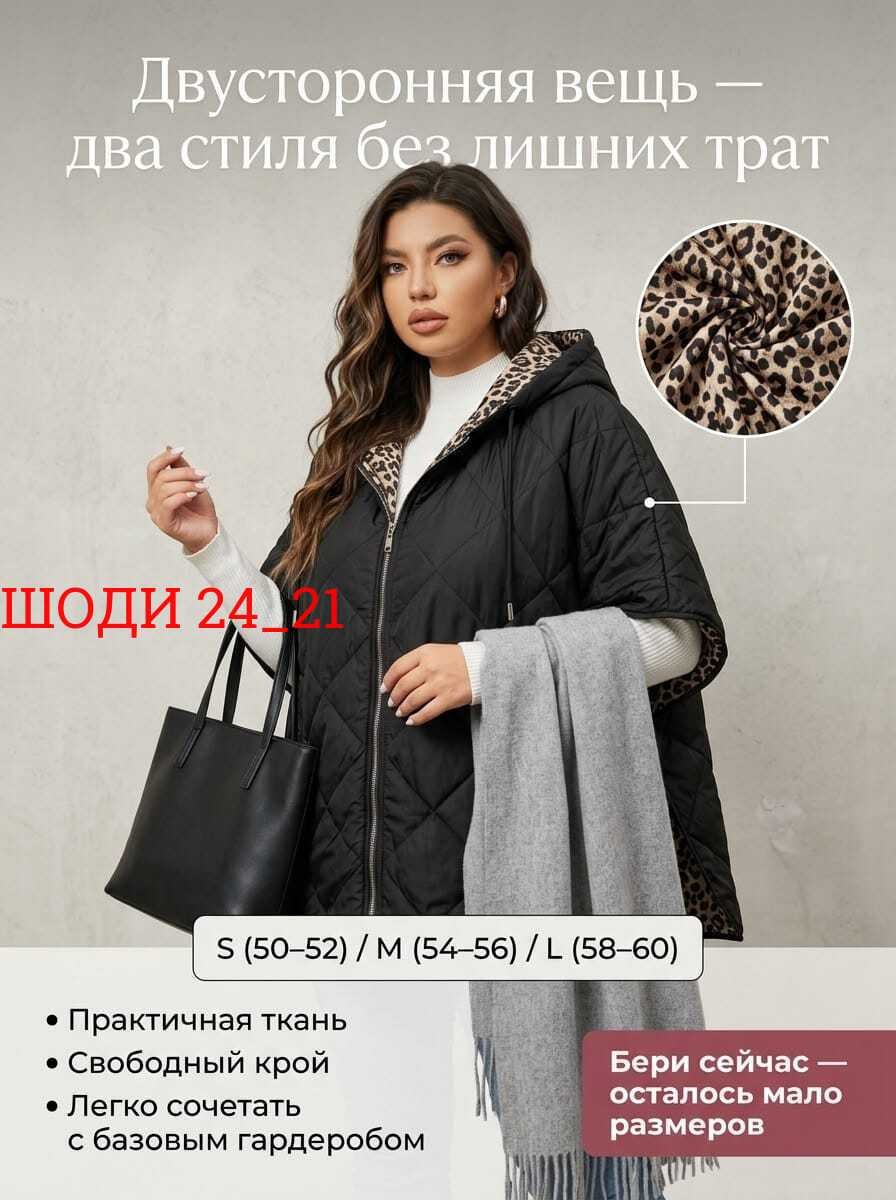 куртка женская,куртка демисезонная,куртка комбинированная,куртка свободного кроя,куртка стеганая