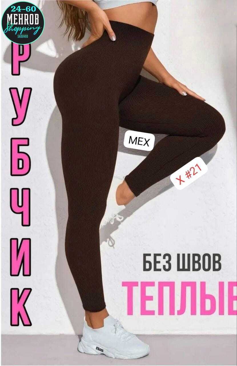 женские легинсы,лосины женские теплые,леггинсы лосины женские,бесшовные легинсы в рубчик,леггинсы женские в рубчик
