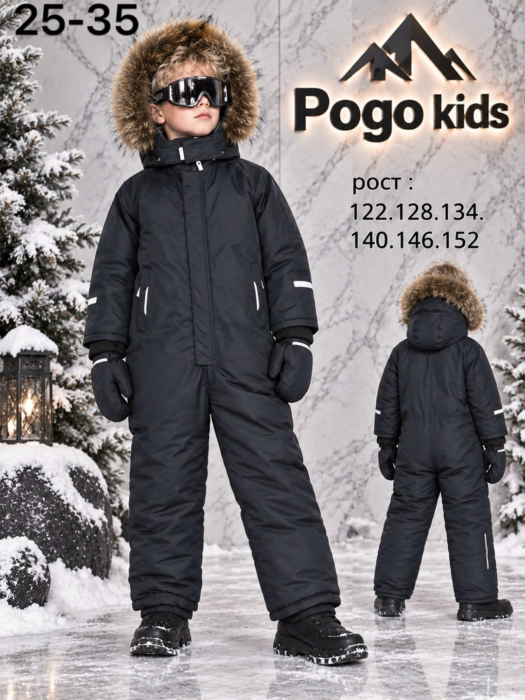 зимний комбинезон pogo kids,комбинезон зимний детский,зимний комбинезон,зимний комбинезон super pogo,зимний комбинезон для девочки