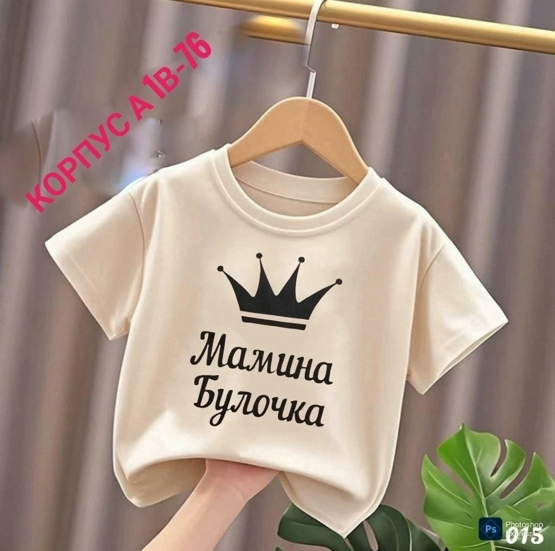 футболки для девочек,футболки для малышей,футболки детские,футболки женская,футболки для мальчика