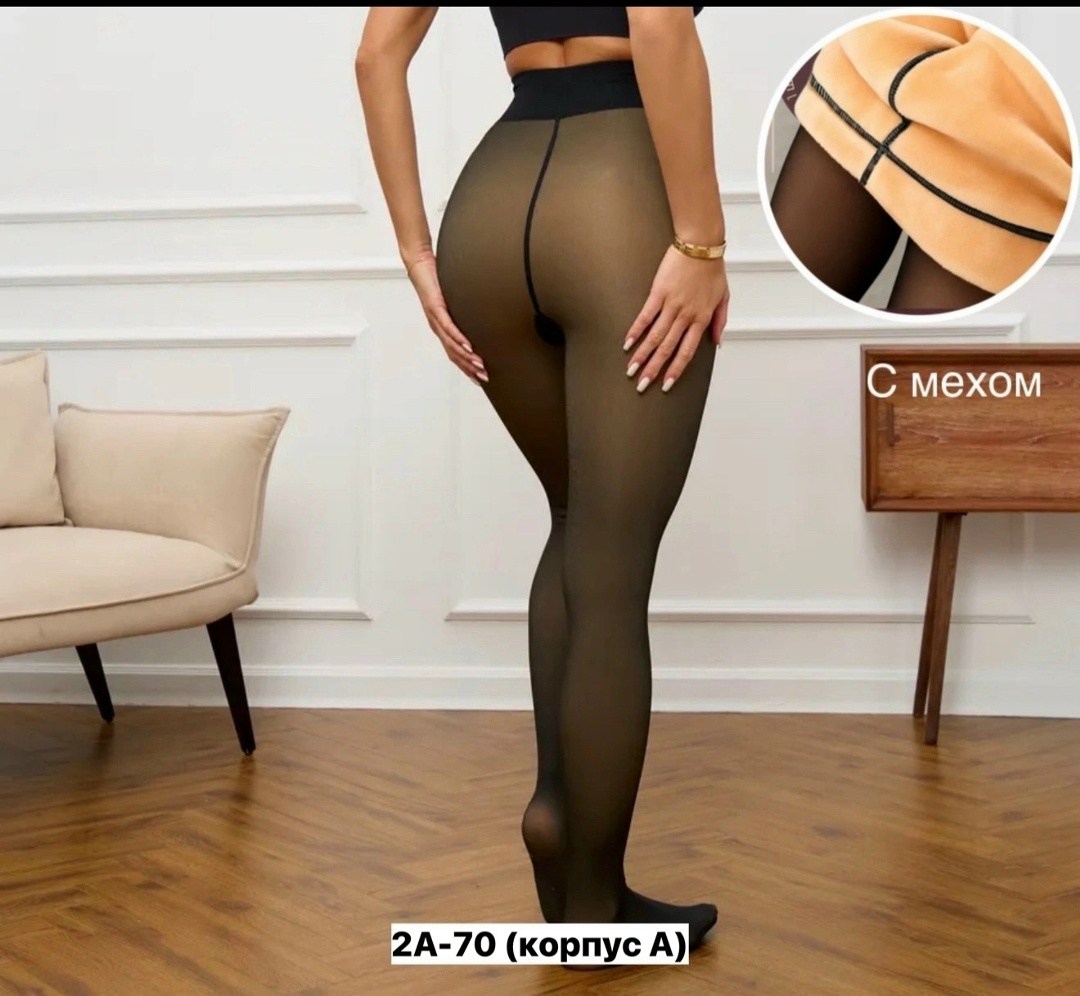 колготки теплые эффект второй кожи,колготки теплые,колготки женские теплые,колготки вторая кожа с мехом,колгот женские
