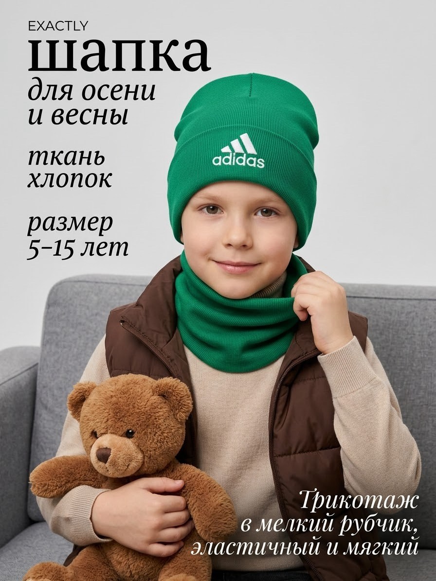 шапка adidas,шапка адидас,шапка бини adidas,шапка адидас красная,шапка адидас