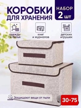 Носки