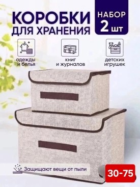 Носки