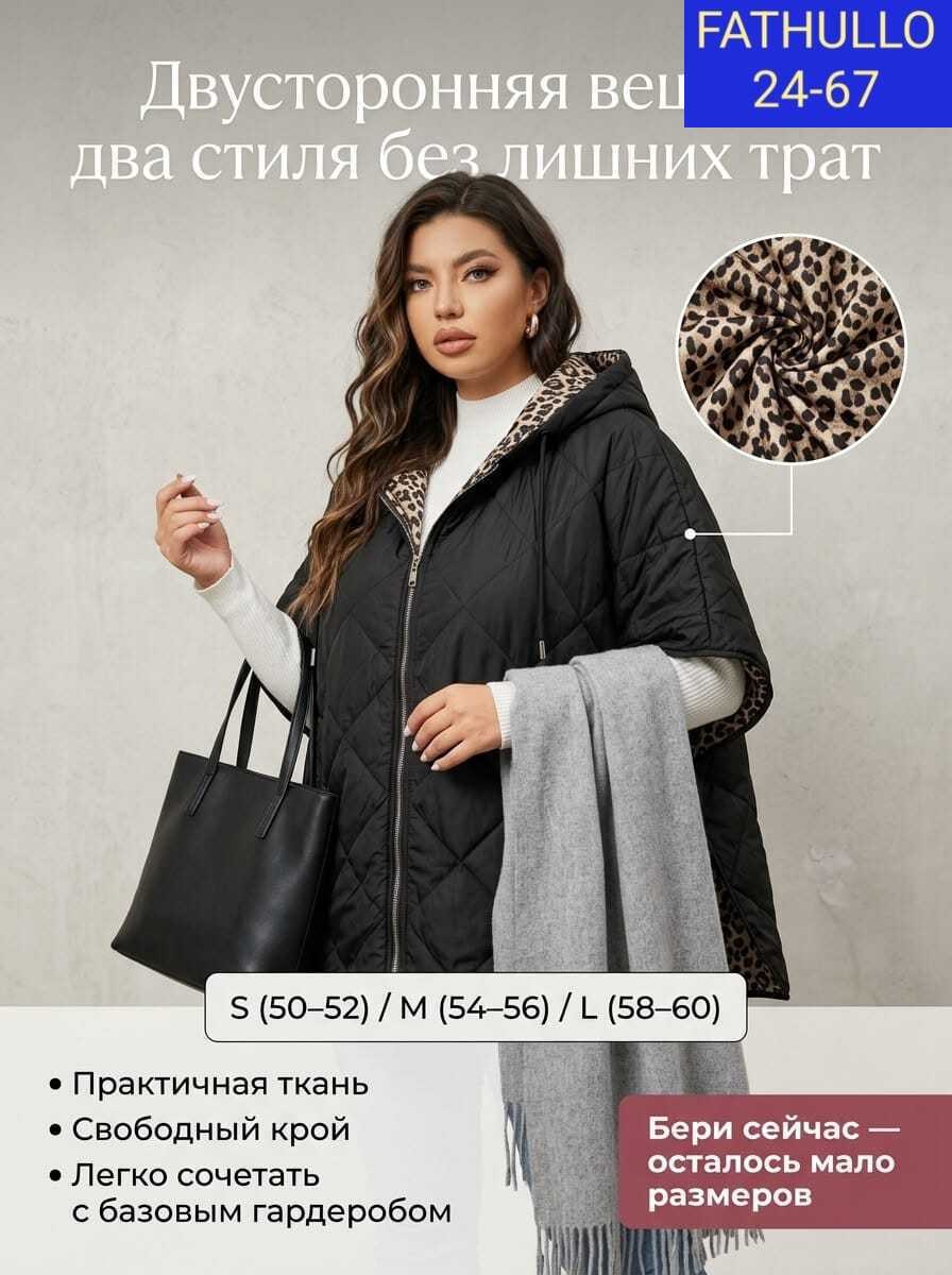 куртка женская,куртка демисезонная,куртка свободного кроя,куртка комбинированная,куртка