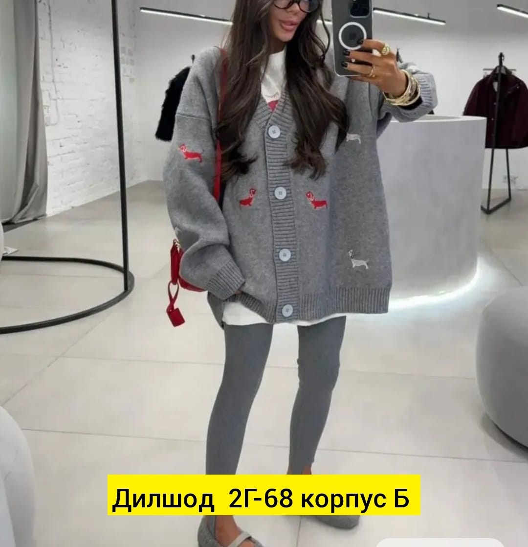 кардиган,кардиган оверсайз теплый,кардиган oversize,кардиган женский,кардиган оверсайз теплый удлиненный