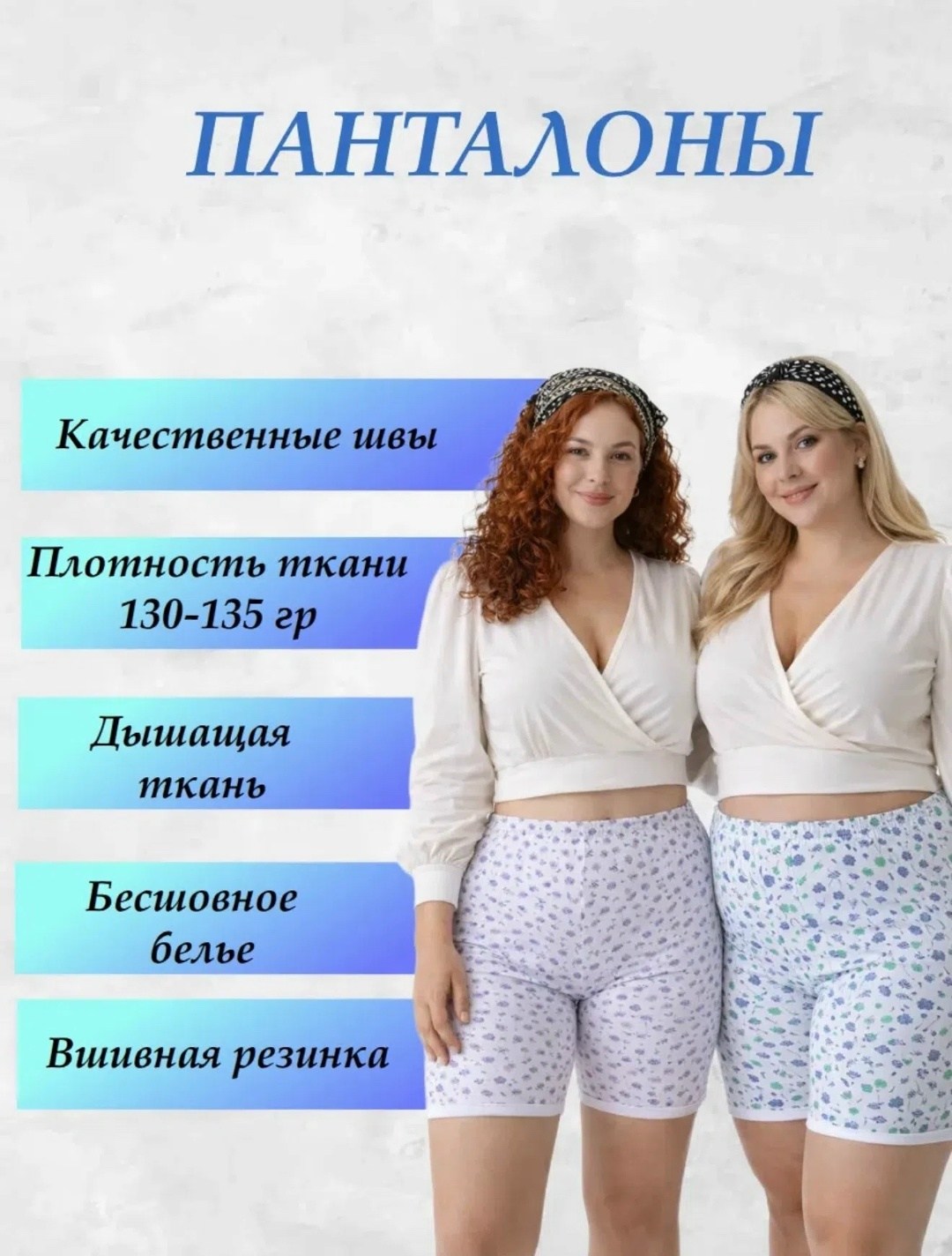 панталоны комплект,панталоны женские от натирания летние большие,комплект трусов панталоны,трусы панталоны,комплект трусов панталоны амтекс