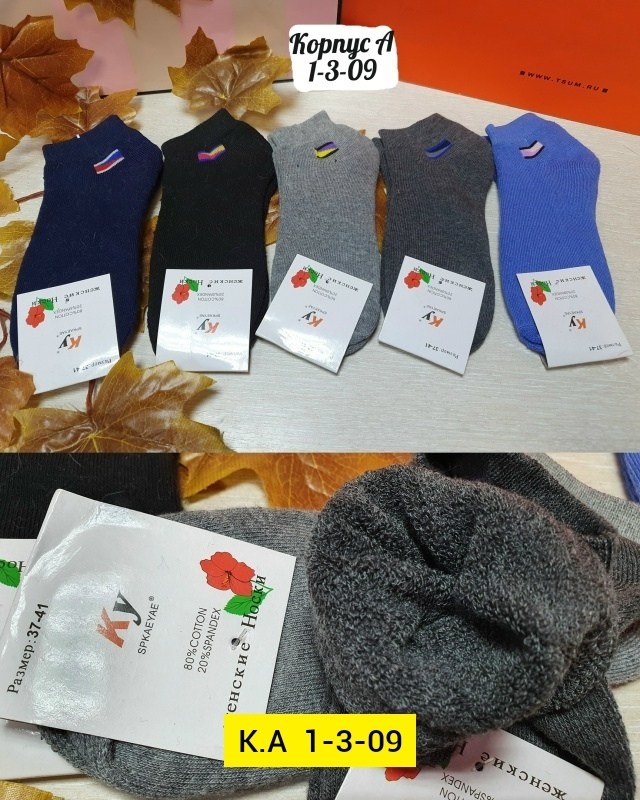 носки женские носки,носки женские,носки мужские,носки хлопок женские,носки женские 10 пар