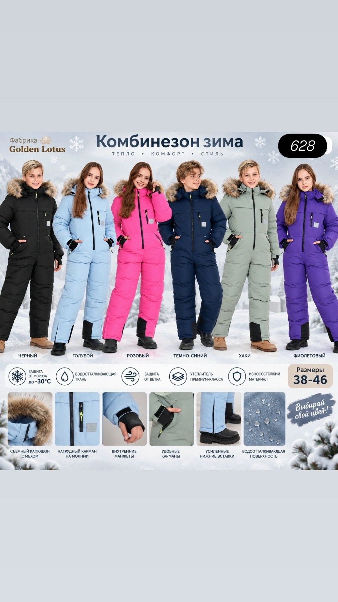подростковый комбинезон на девочку зима до -40c светло-зеленый kzd-008-4,зимние комбинезоны для девочки,зимний комбинезон,anna teresa зимний комбинезон,горнолыжный классический подростковый комбинезон