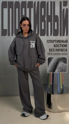 Костюм