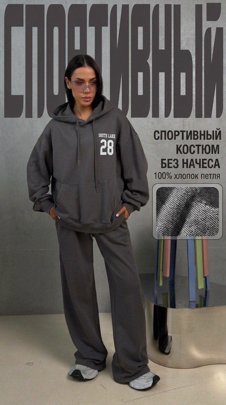 костюм спортивный женский костюм спортивный,костюм спортивный женский,спортивный женский костюм серый,спортивный костюм,cпортивный костюм оверсайз