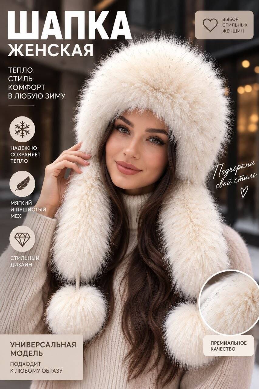 шапка-ушанка женская из песца "тауп",женская зимняя меховая шапка,шапка ушанка женская,меховая шапка,шапка ушанка женская меховая