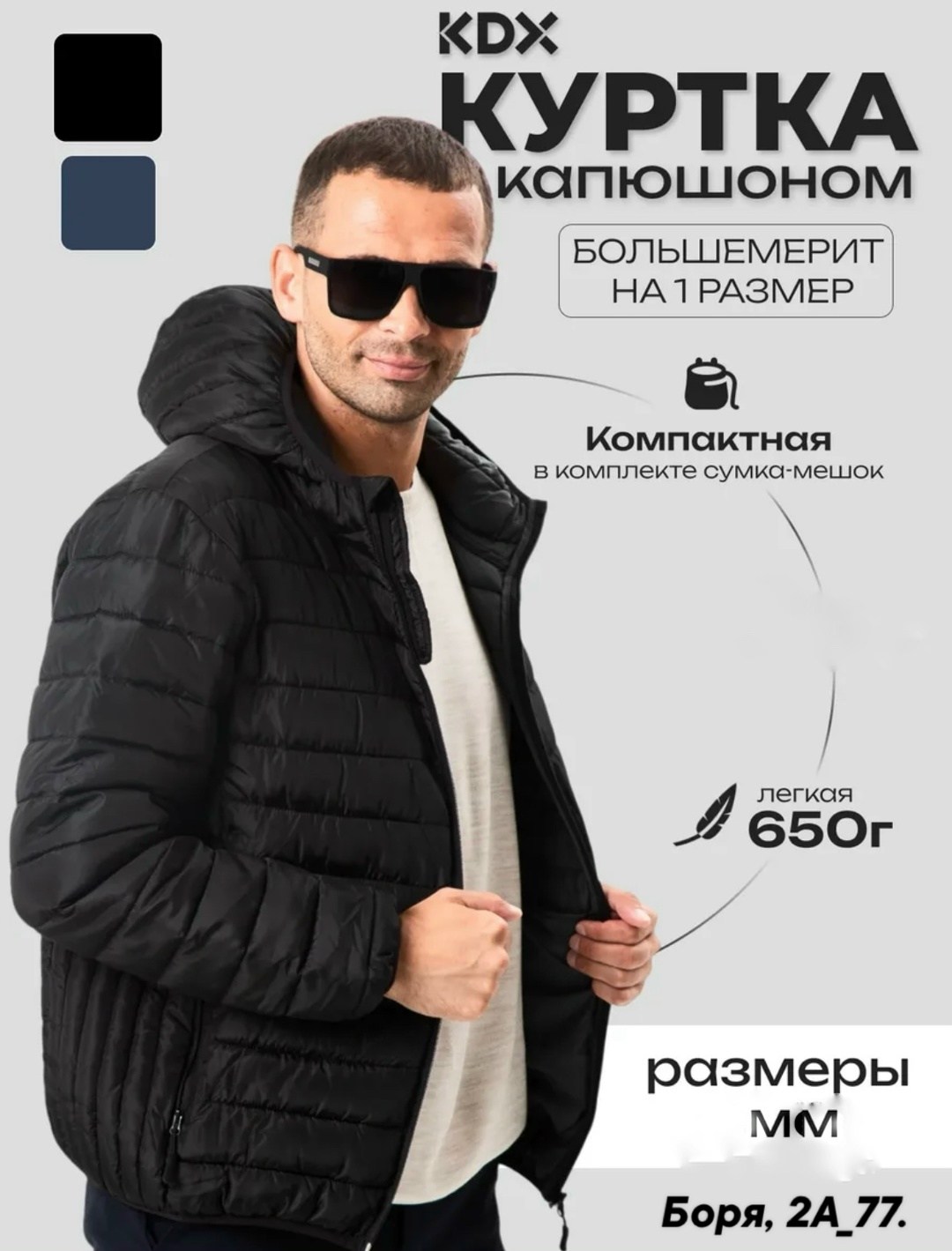 куртка мужская с капюшоном,куртка мужская демисезонная с капюшоном,демисезонная куртка,куртка мужская демисезонная с капюшоном стеганая,куртка демисезонная с капюшоном