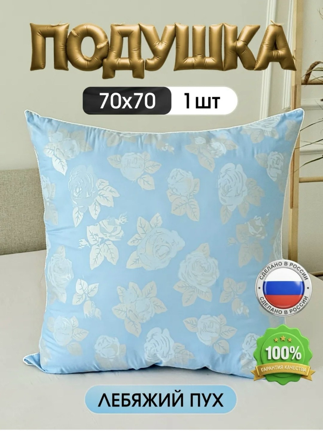 одеяло лебяжий пух,одеяло всесезонное,подушка лебяжий пух,постельного белья,лебяжий пух одеяло 155х210