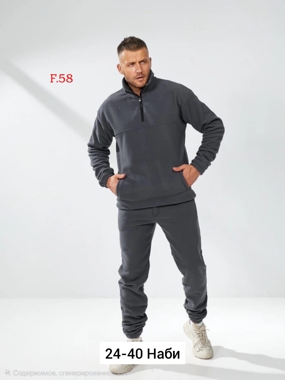 спортивный мужской костюм на флисе,мужской спортивный костюм,мужской костюм на флисе,костюм на флисе,флисовые костюмы