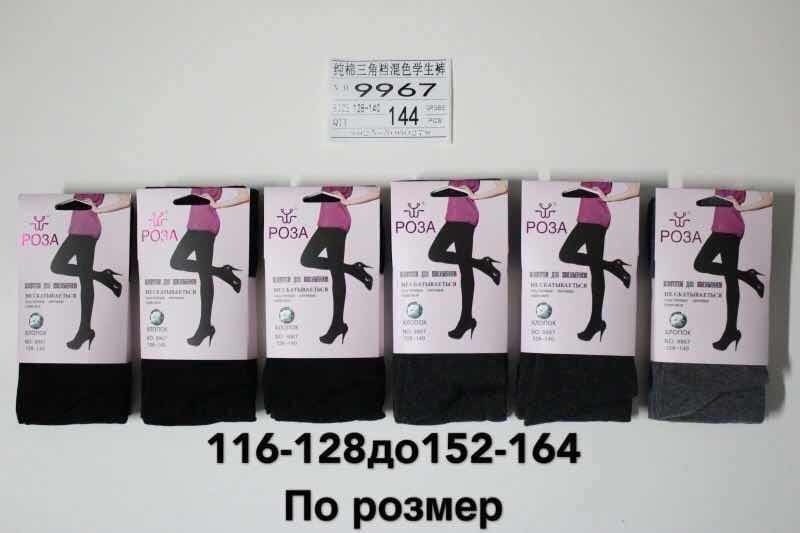 колготки школьные,колготы для девочки,колготки для девочек,колготки ,колготки подростковые