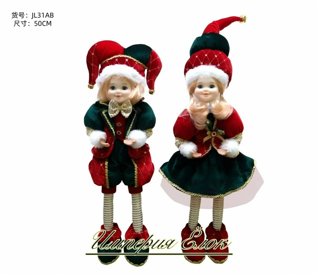 кукла эльф,игрушка,игрушка эльф,новогодняя кукла,декоративная кукла