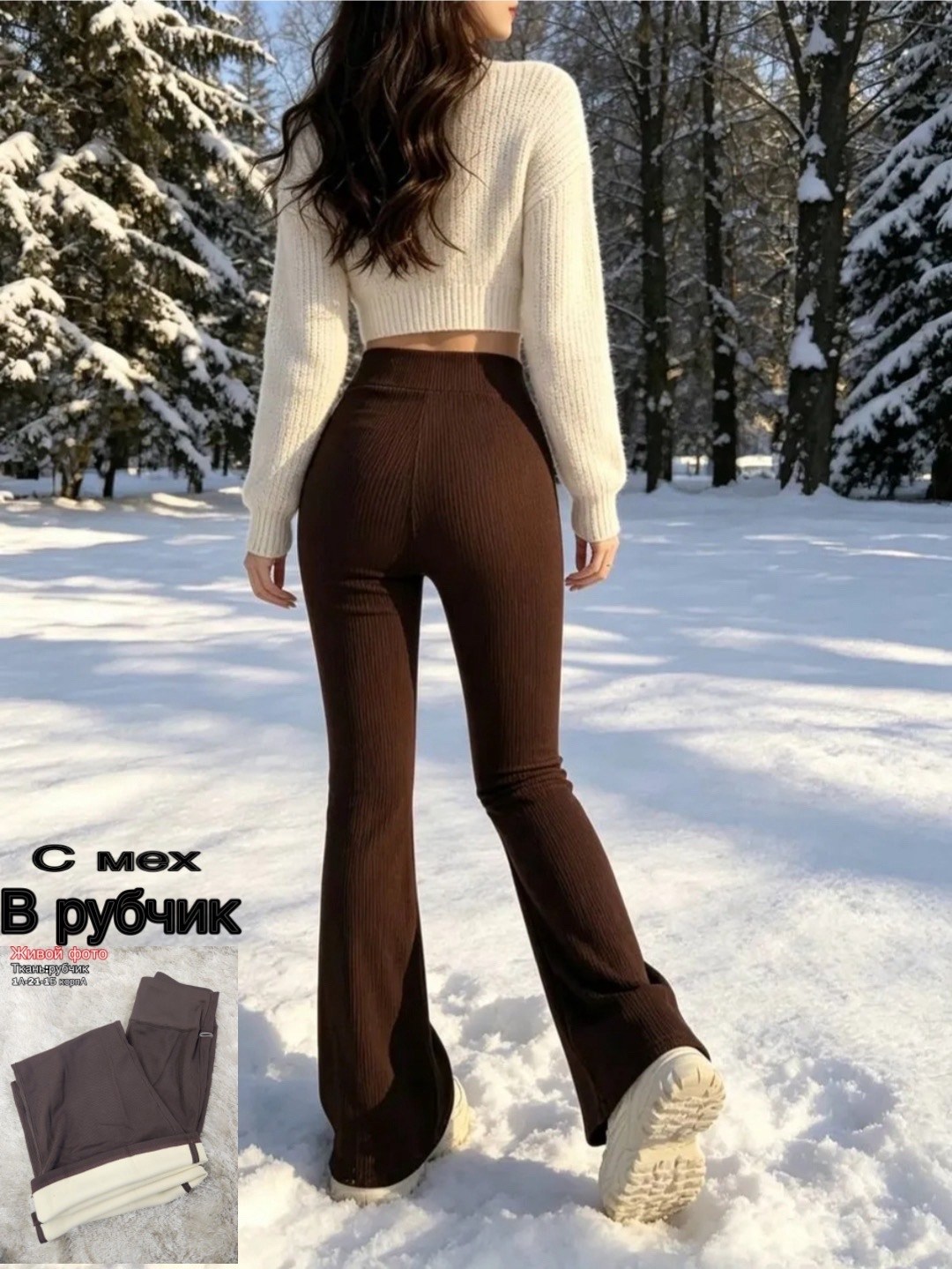 брюки клеш легинсы клеш в рубчик коричневый,брюки клеш легинсы клеш в рубчик размер s серебряный серый,брюки клеш легинсы клеш в рубчик размер 3xl коричневый,брюки клеш легинсы клеш в рубчик размер xl