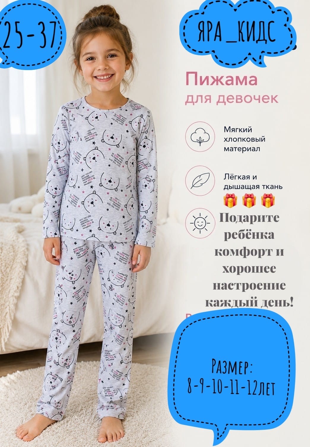 пижама для девочек,пижамы детские,пижама детская для девочек,пижама для девочек crockid,детская пижама