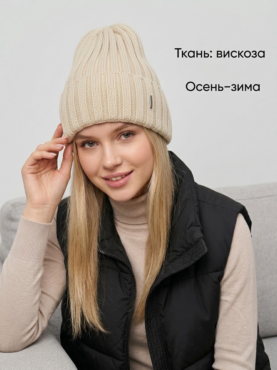 шапка осень-зима,шапка бини,шапка женская,шапка для женщин,шапка бини осень зима