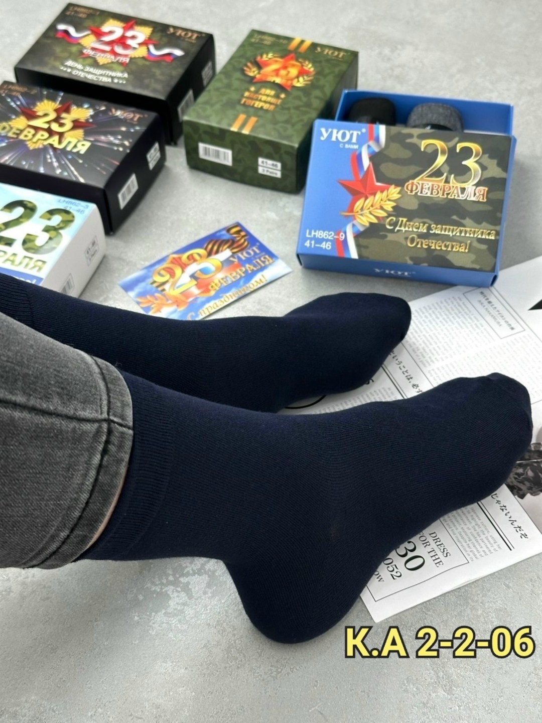 носки мужские подарочный набор,носки подарочный набор,носки на 23 февраля,носки мужские в подарочной коробке,подарочный набор носков на 23 февраля