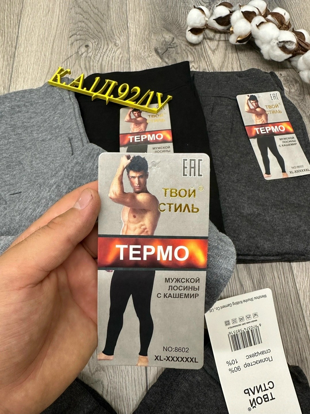 подштаники мужские,мужские гамаши подштанники,кальсоны мужские,кальсоны мужские ,подштанники мужские