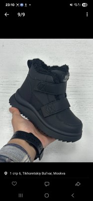 Ботинки
