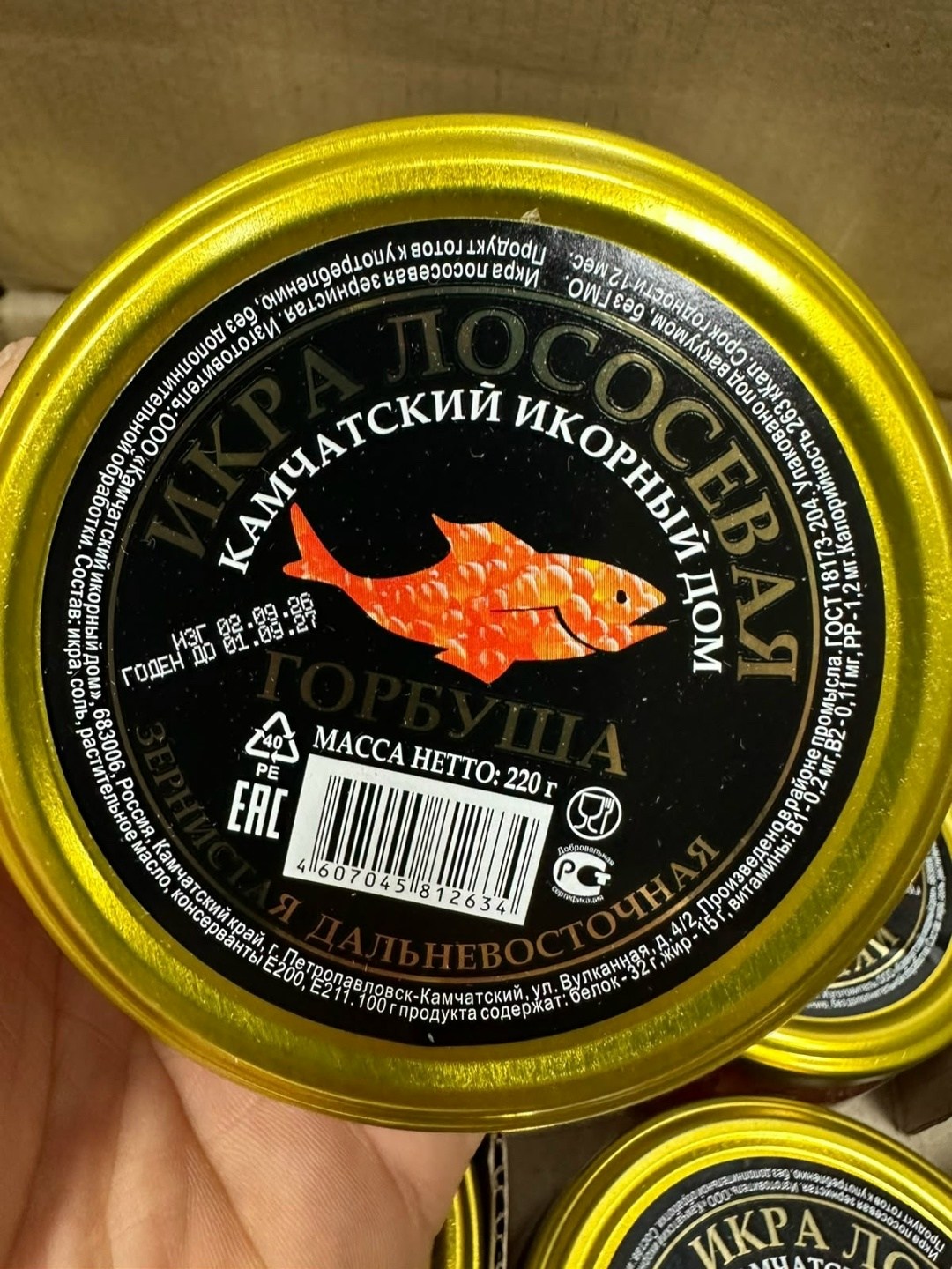 консервы икра красная лососевая горбуша 220 гр,консервы икра красная лососевая 6 банок форель 220 гр,консервы икра красная лососевая 3 банки форель 220 гр,икра лососевая красная горбуша 3 банки по 220