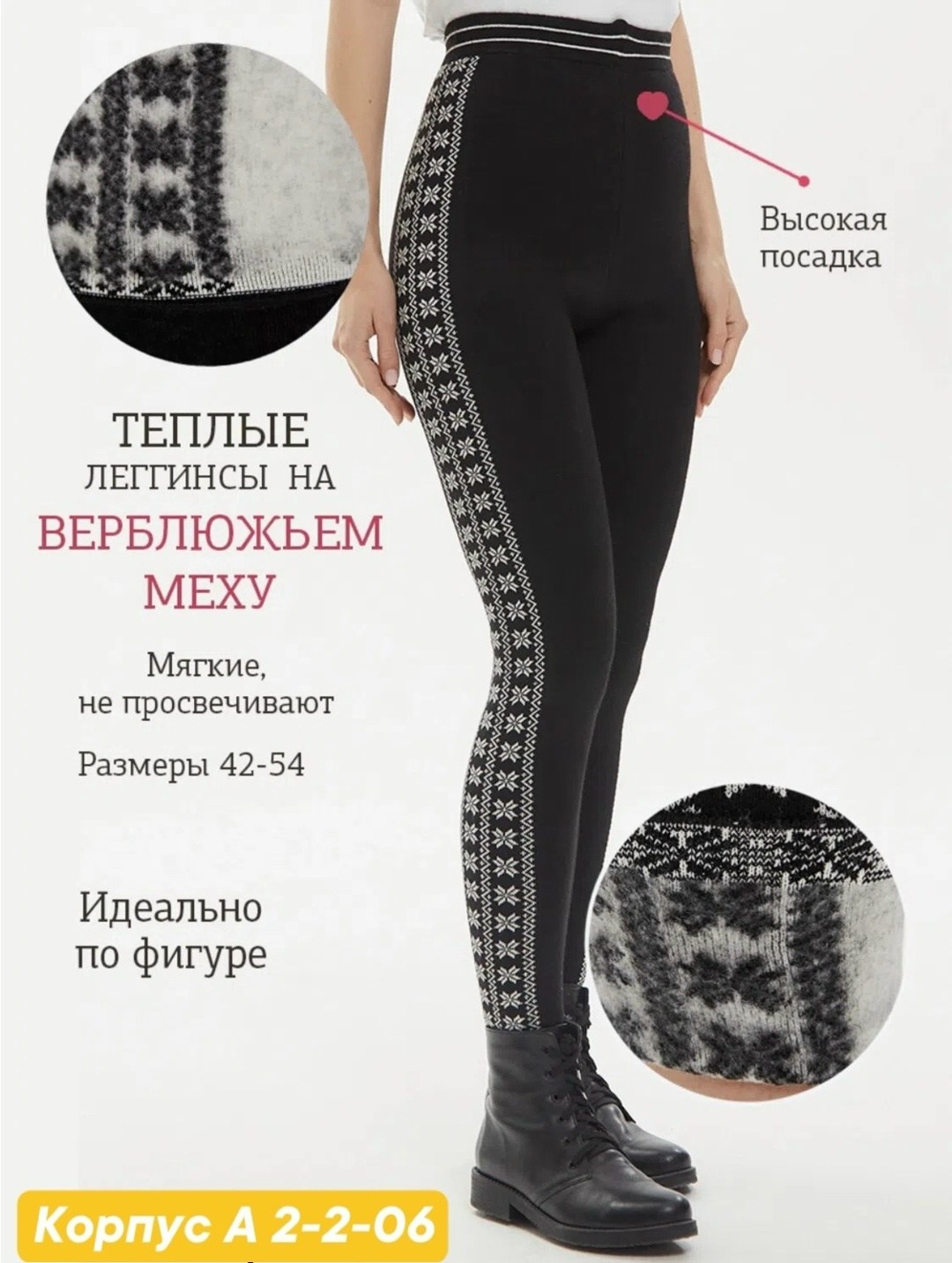 шерстяные легинсы,женские леггинсы,легинсы женские,шерстяные леггинсы,леггинсы кашемир