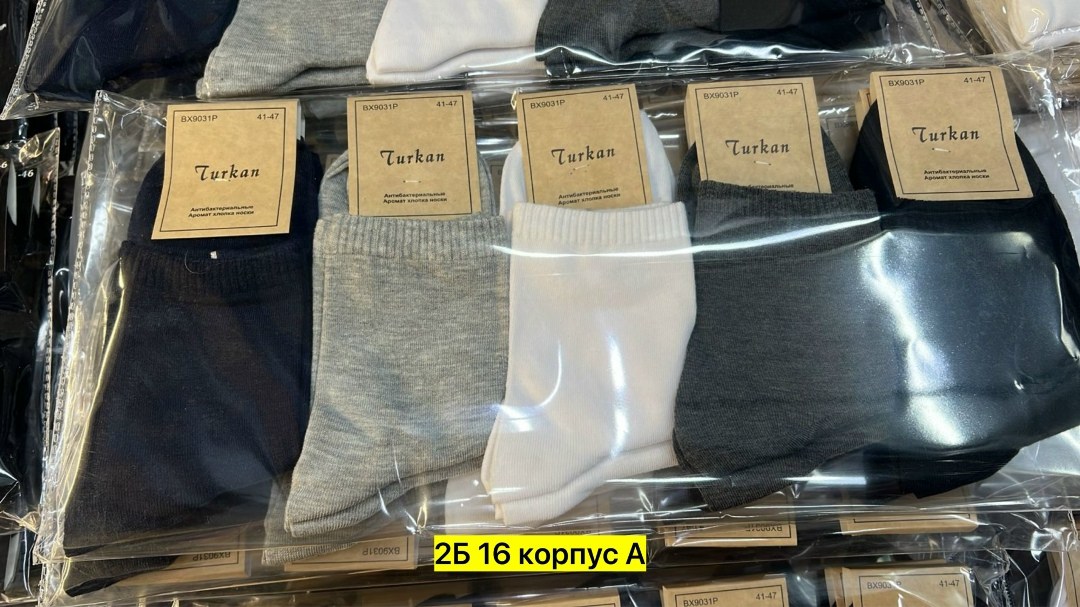 носки белые мужские туркан,комплект носки мужские,носки комплект,носки мужские белые,носки мужские