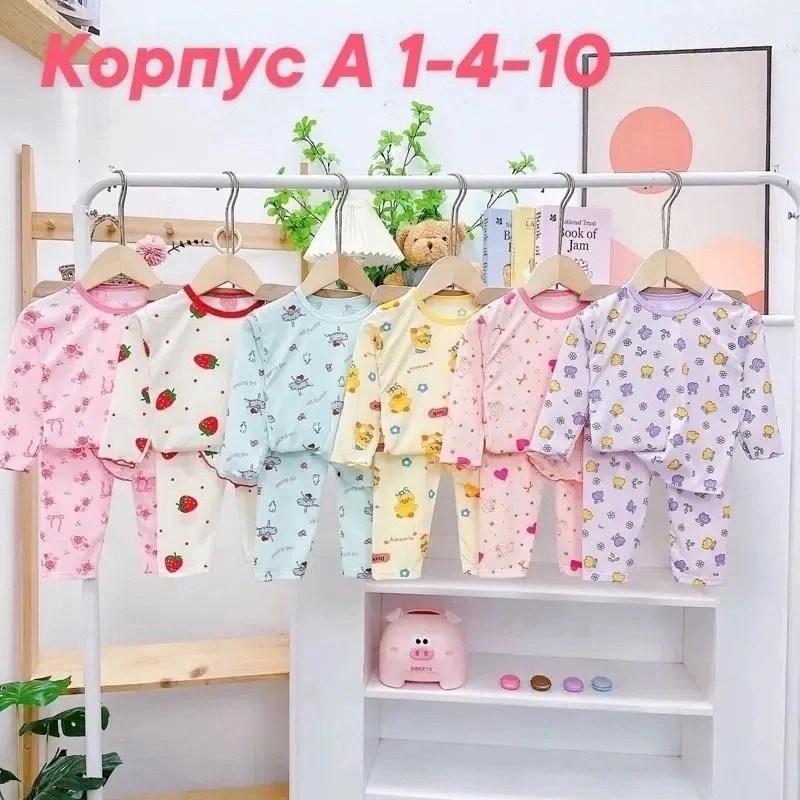 комплект пижама,пижамы детские,пижамы для малышей,пижамы девочки,детские комплекты