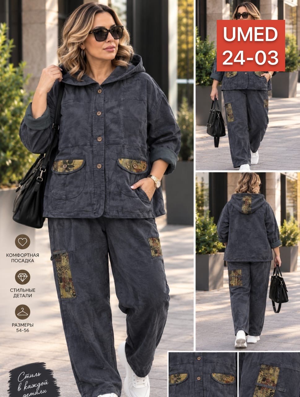 женские костюмы больших размеров,костюм вельветовый больших размеров magico 170318199,одежда 56 размера для женщин,женские костюмы,костюм двойка женская
