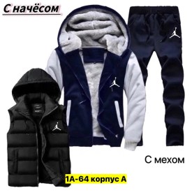 Костюм