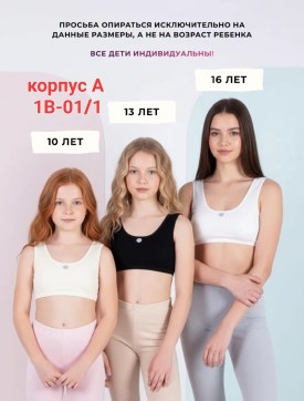Нижнее белье