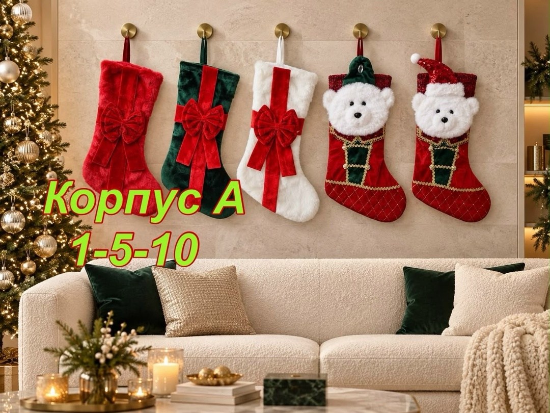 рождественские чулки,новогодние носки,рождественские носки,christmas stocking,новогодние носки для подарка