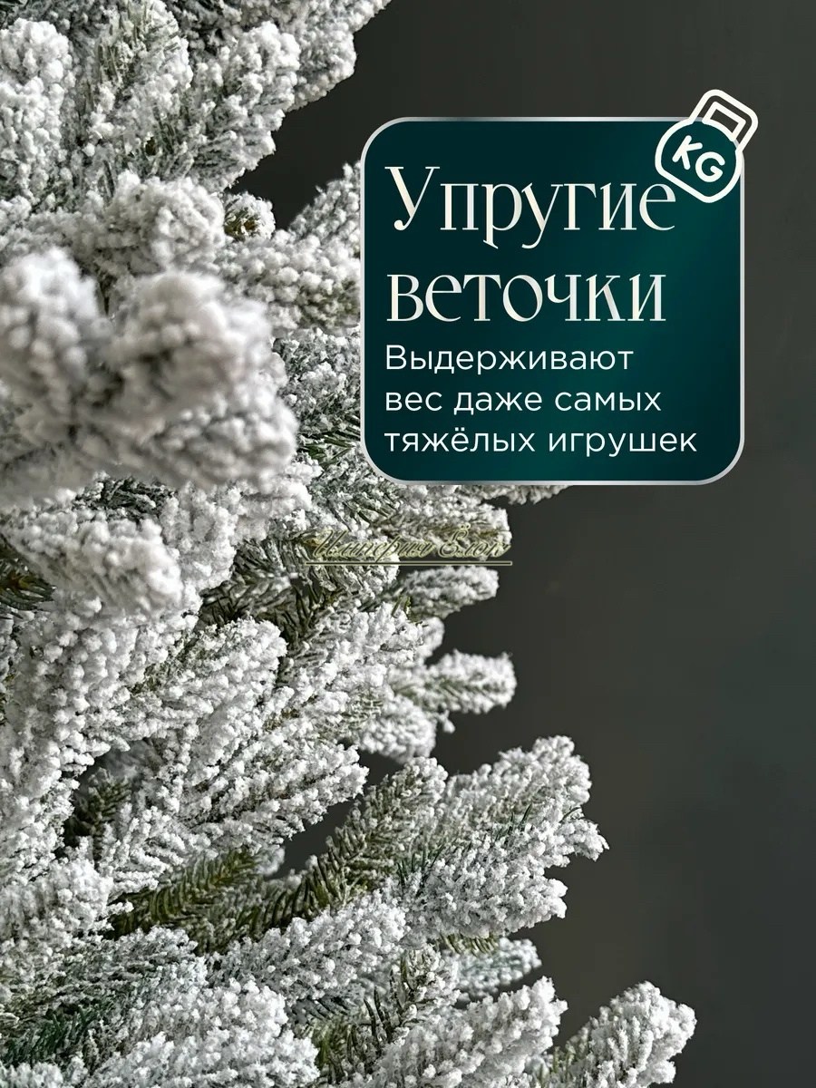 искусственная заснеженная елка 100% литая премиум ronel' collections,елка заснеженная искусственная,искусственная елка раскидистая премиум заснеженная 100 см,елка премиум заснеженная 100% литая 150 см