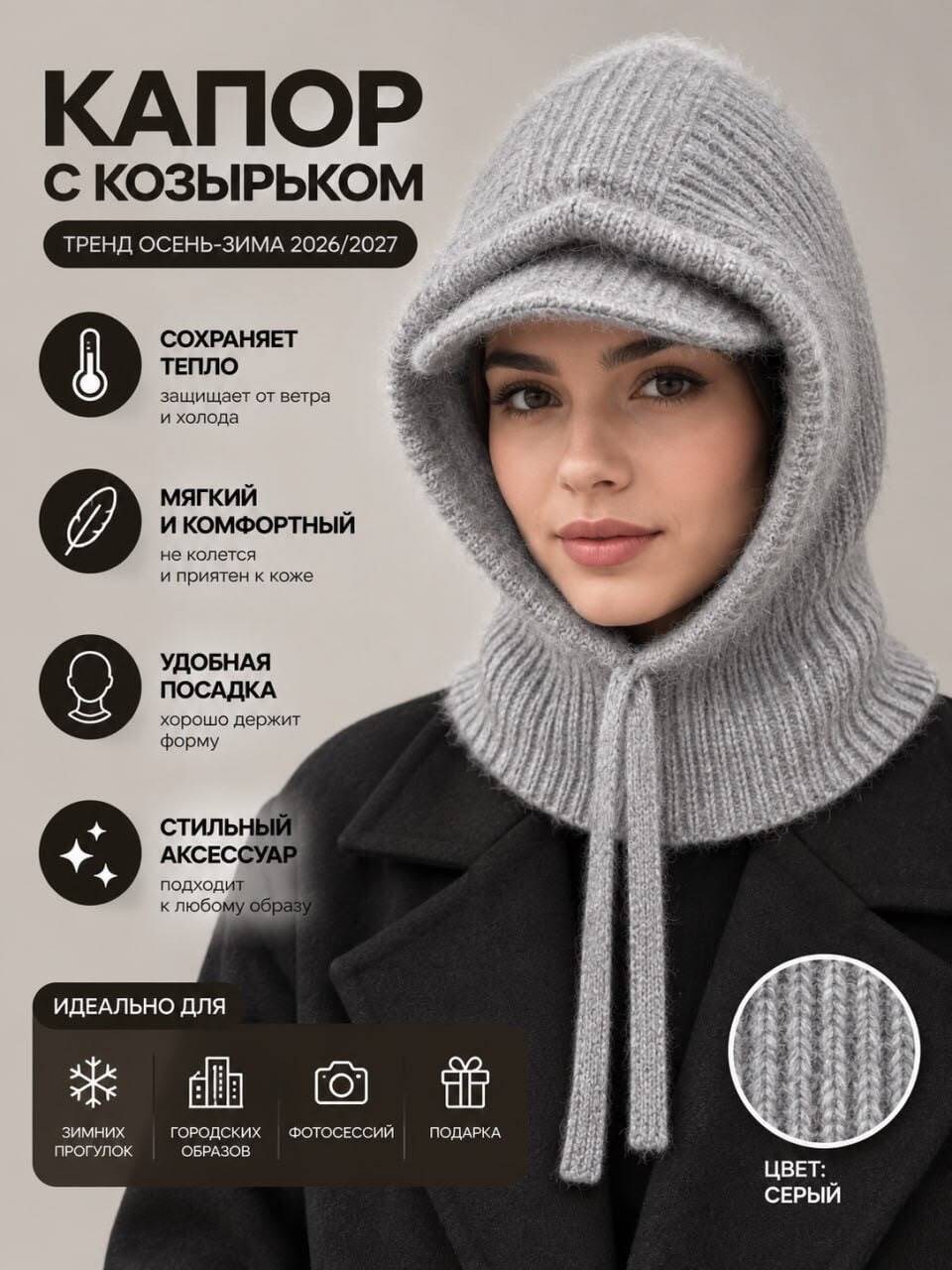 капор женский,вязаный капор,капор женский вязаный,капор,капор вязаный капюшон