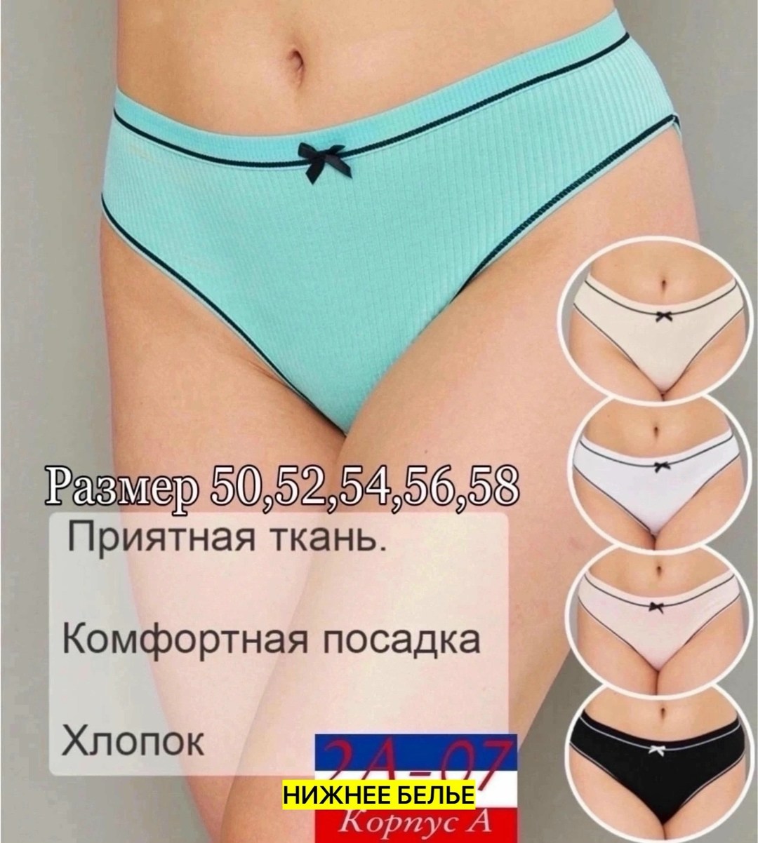 женские хлопковые трусы,трусики хлопковые,женские хлопковые трусики,трусы хлопковые,нижнее белье трусы