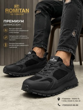 Кроссовки