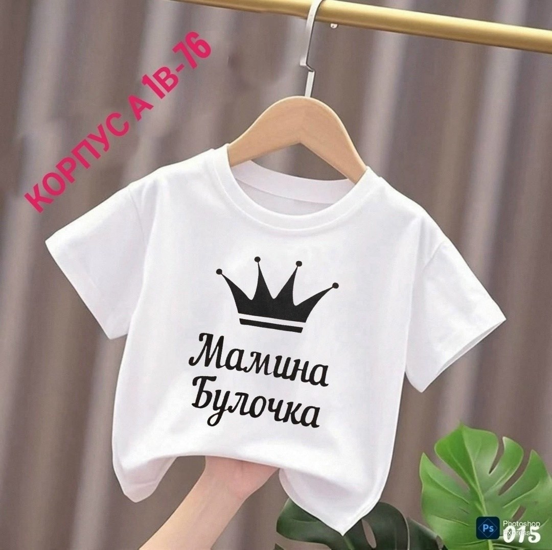 футболки для девочек,футболки для малышей,футболки детские,футболки женская,футболки для мальчика