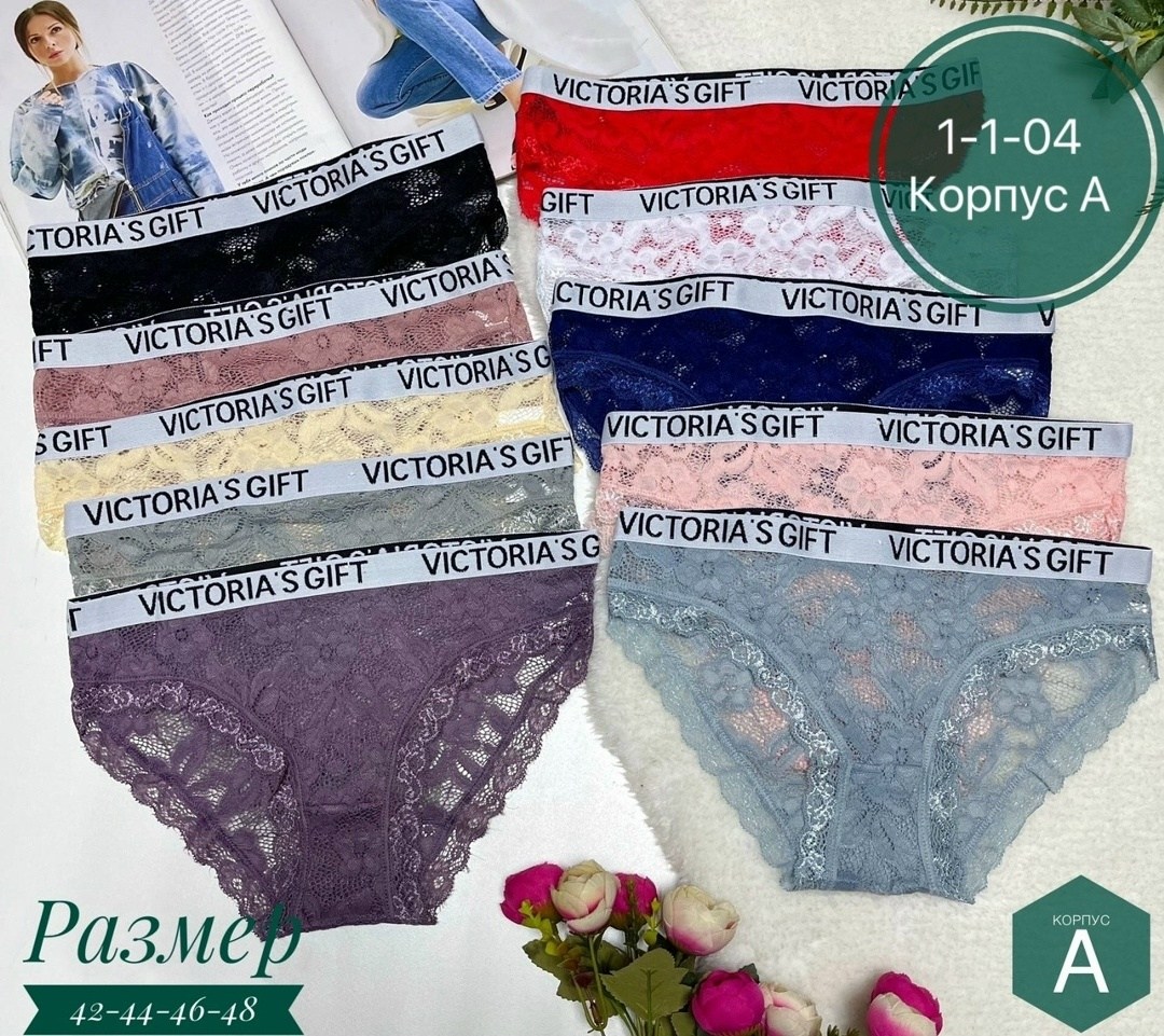 трусы victoria secret,трусики женские кружевные,женские трусы с надписью на резинке,трусы женские кружевное,женские трусики