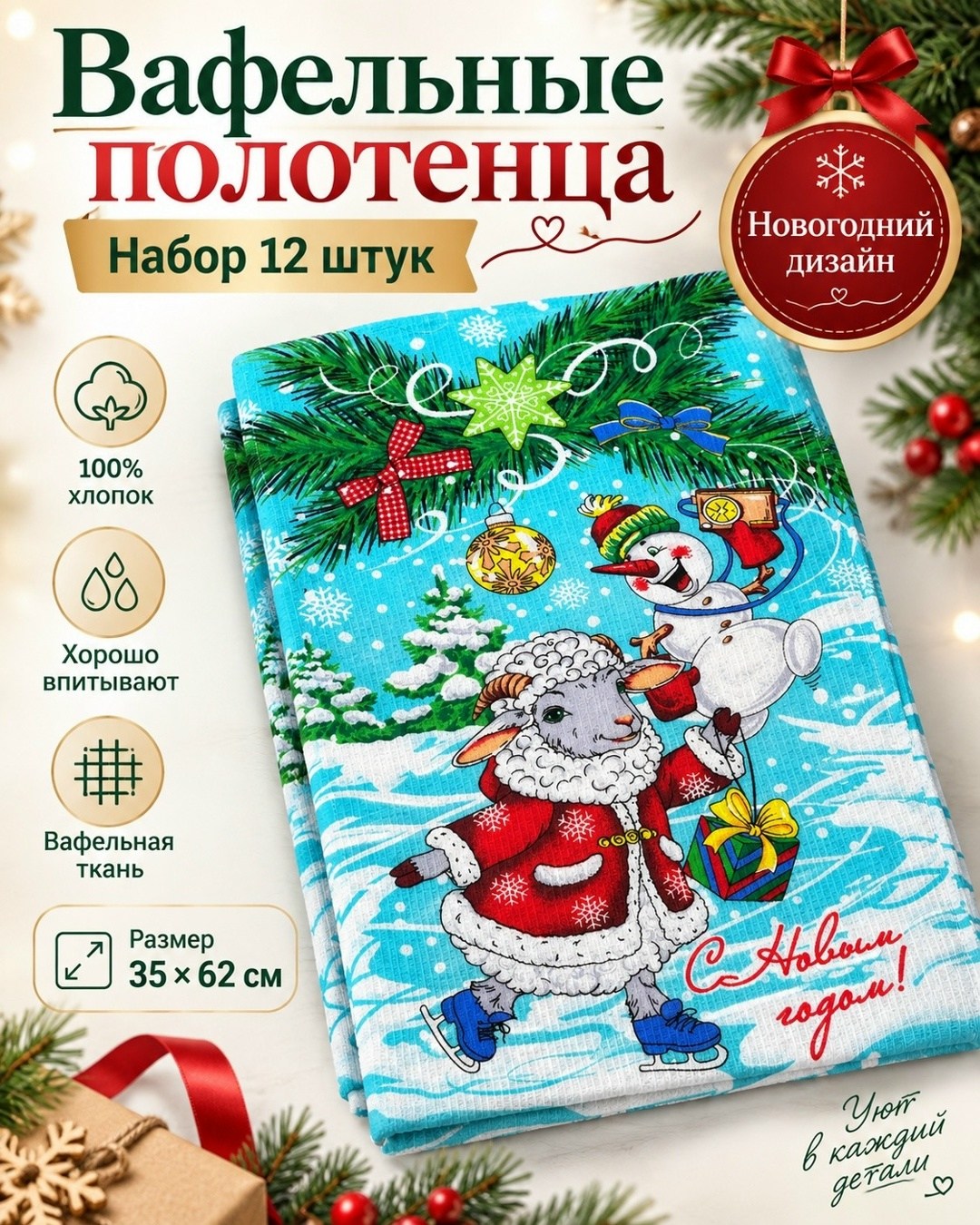 полотенца кухонные набор,полотенца кухонные вафельные,полотенца кухонные новогодние,кухонные полотенца,полотенца для кухни
