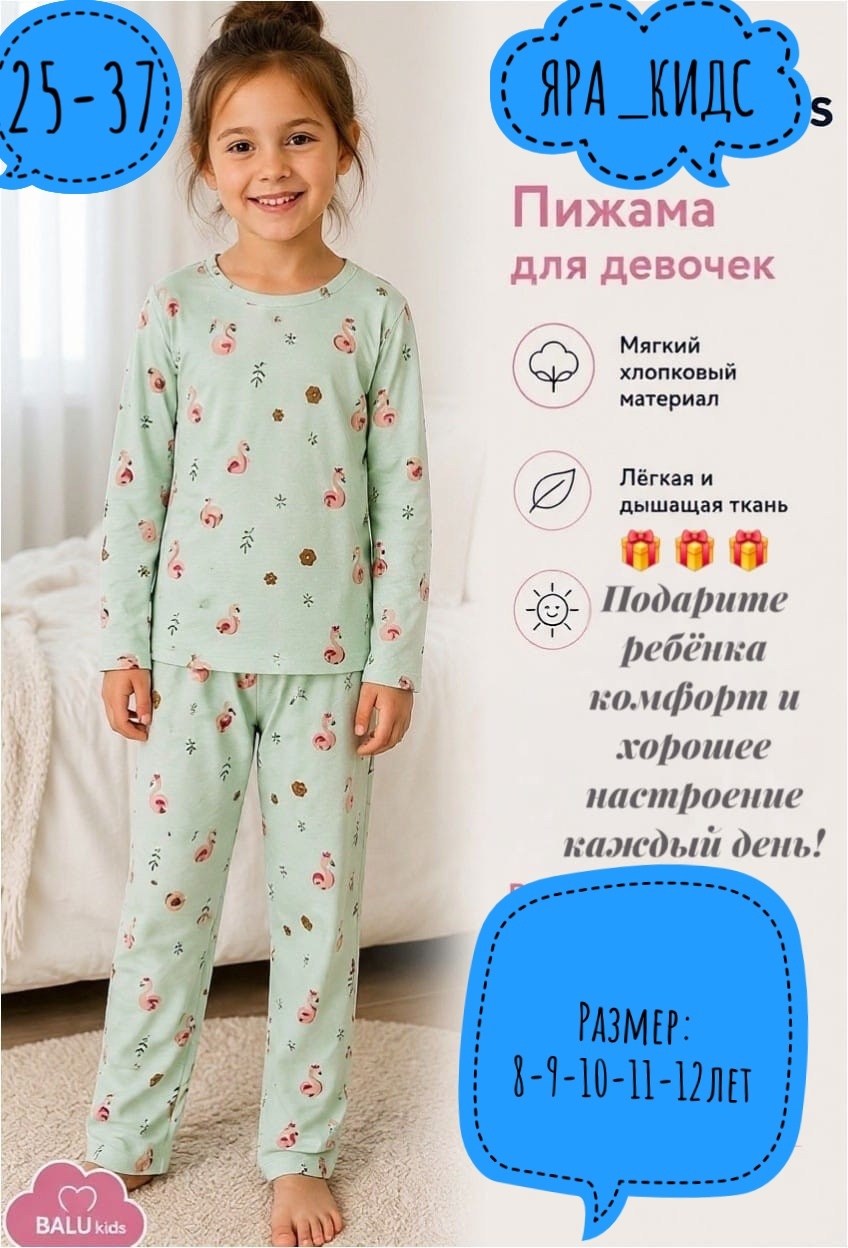 пижама для девочек,пижамы детские,пижама детская для девочек,пижама для девочек crockid,детская пижама