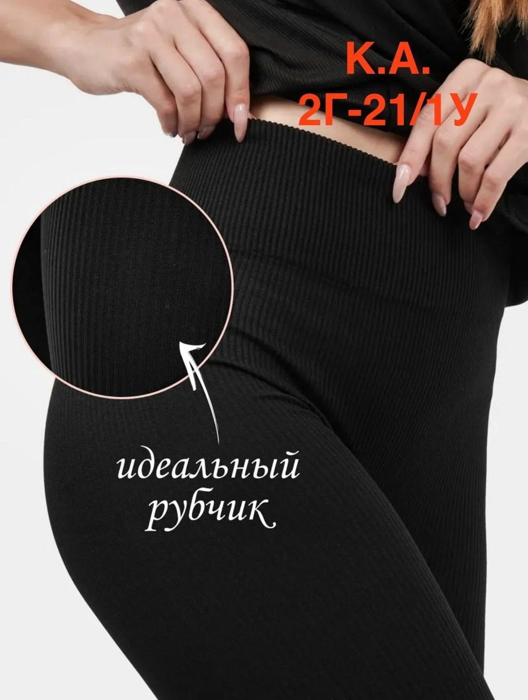 леггинсы базовые,леггинсы в рубчик спортивные утягивающие,леггинсы в рубчик спортивные утягивающие лосины,леггинсы спортивные утягивающие в рубчик hgl цвет черный,леггинсы в рубчик