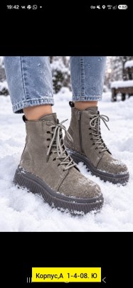 Ботинки